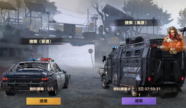 ドゥームズデイ ラストサバイバー